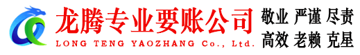 万年清债公司